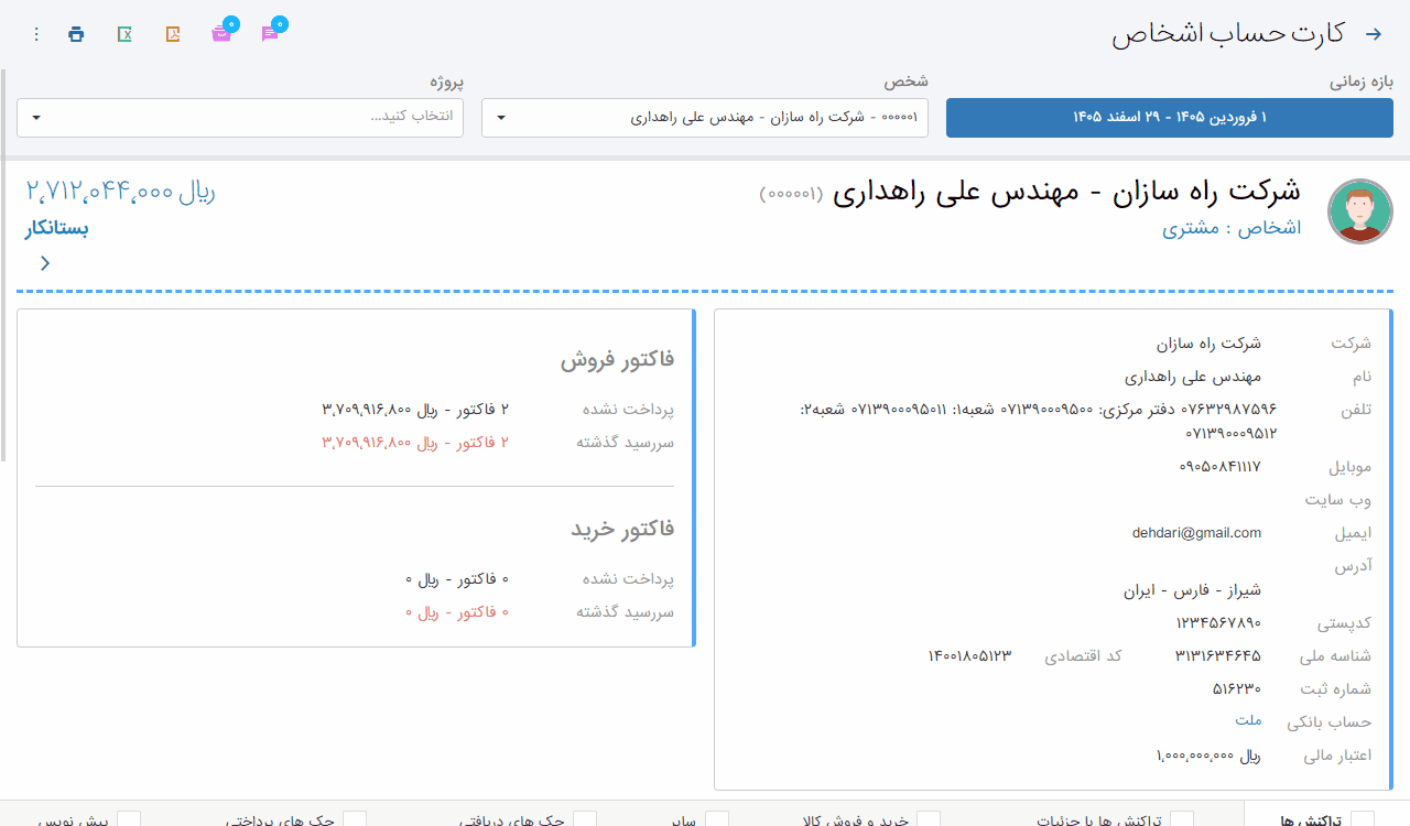 اضافه شدن فیلد وزن کالا به مشخصات کالا