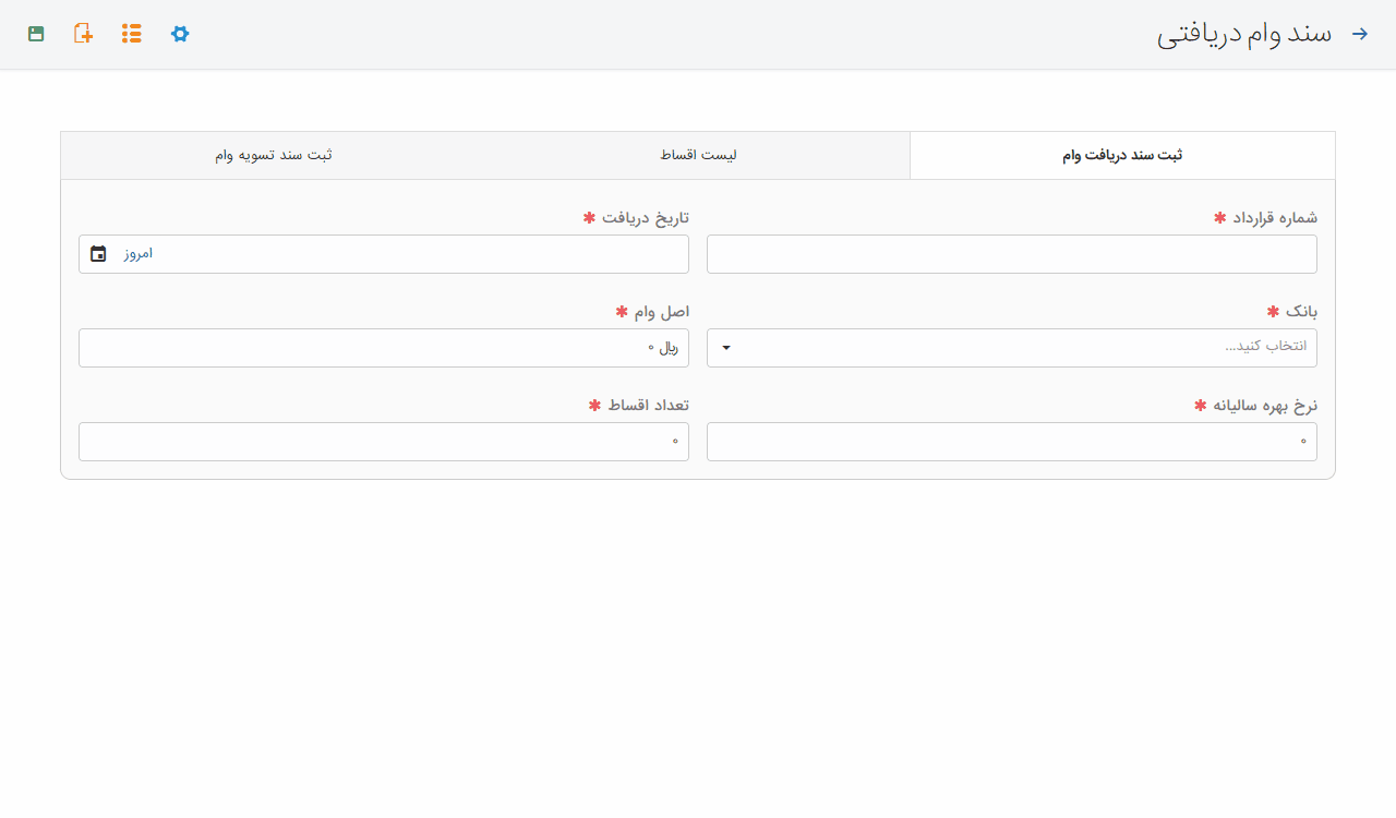 اضافه شدن فیلد وزن کالا به مشخصات کالا