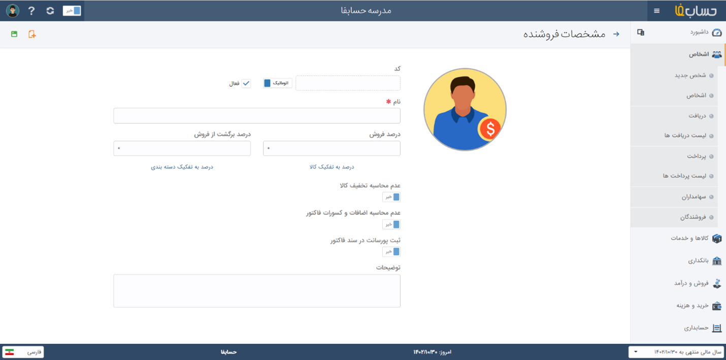 تعریف و مدیریت بازاریابان