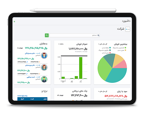 سفارشی سازی داشیورد نرم افزار حسابداری آنلاین