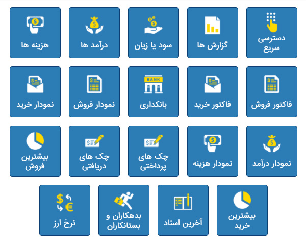 Hesabfa Dashboard
