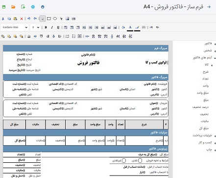 Hesabfa Dashboard