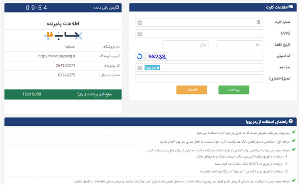 Hesabfa Dashboard