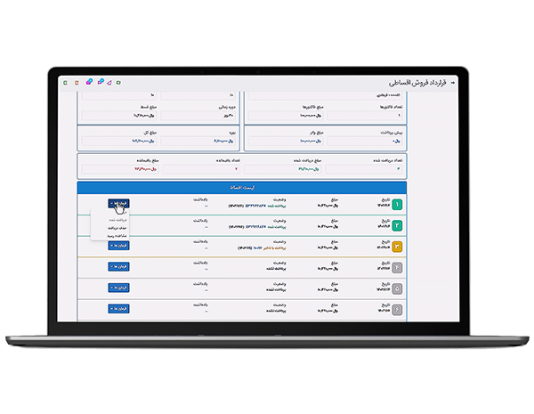  گزارش وضعیت اقساط دز نزم افزار حسابداری 