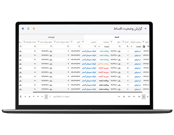 گزارش وضعیت اقساط دز نزم افزار حسابداری