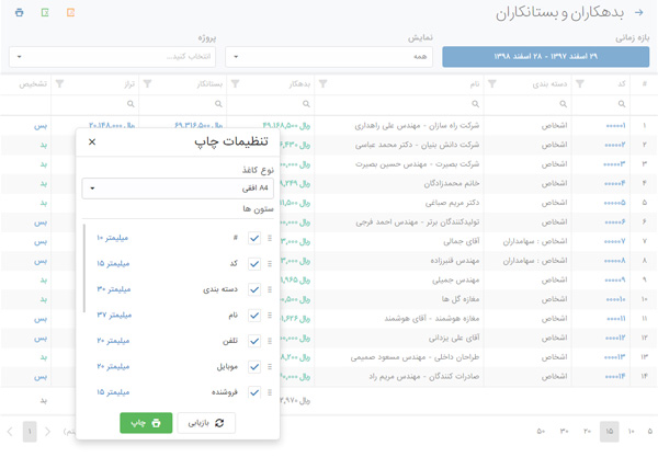 Hesabfa Dashboard