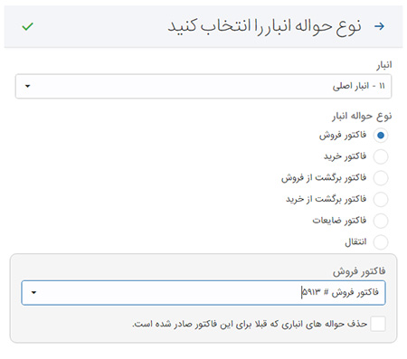 Hesabfa Dashboard