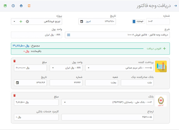 Hesabfa Dashboard