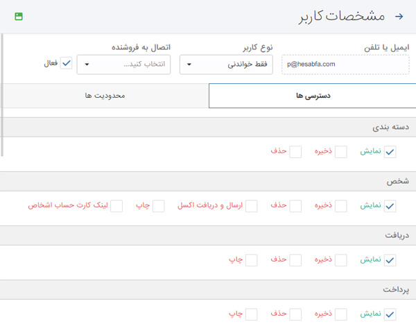 Hesabfa Dashboard