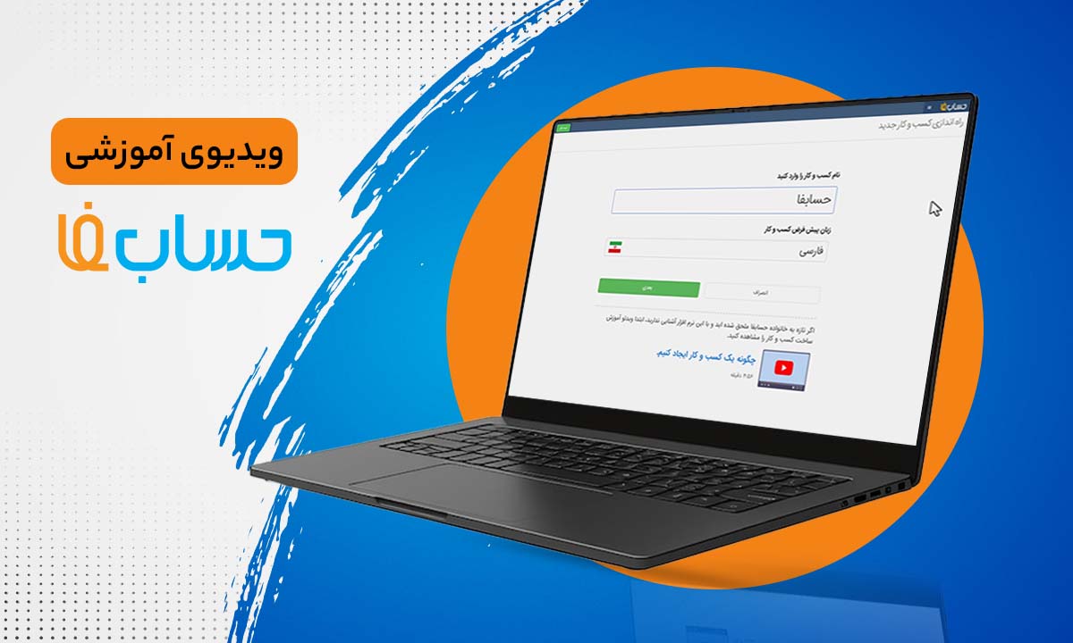 راه اندازی کسب و کار