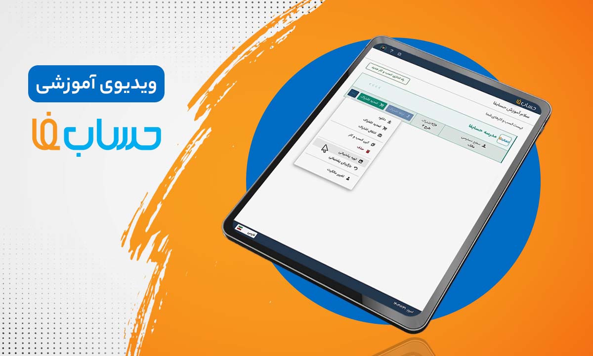 پشتیبان گیری