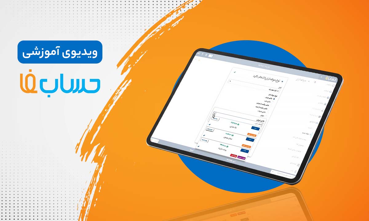 حواله جدید