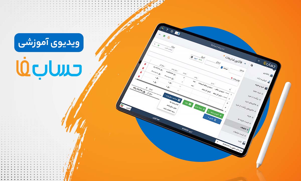   ضایعات  