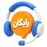 کاربری ساده